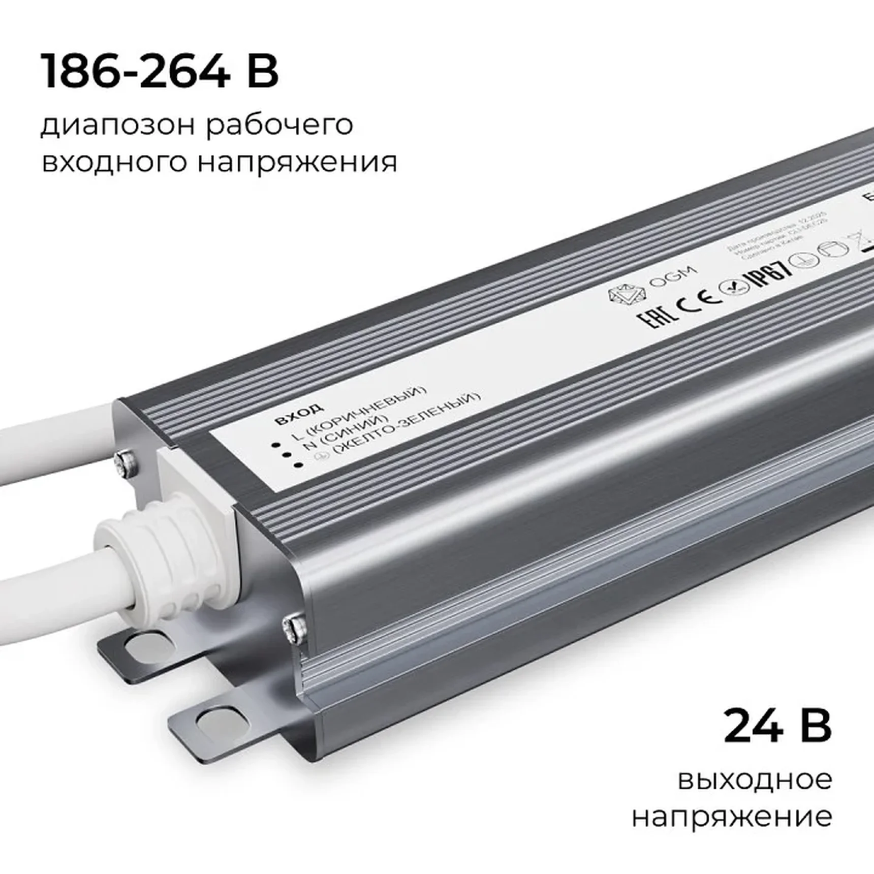 PS3-89 Блок питания 24В, 75Вт, 186-264В, 3,1А, IP67, алюм., 180х38х24мм, OGM