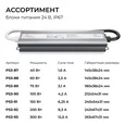 PS3-89 Блок питания 24В, 75Вт, 186-264В, 3,1А, IP67, алюм., 180х38х24мм, OGM
