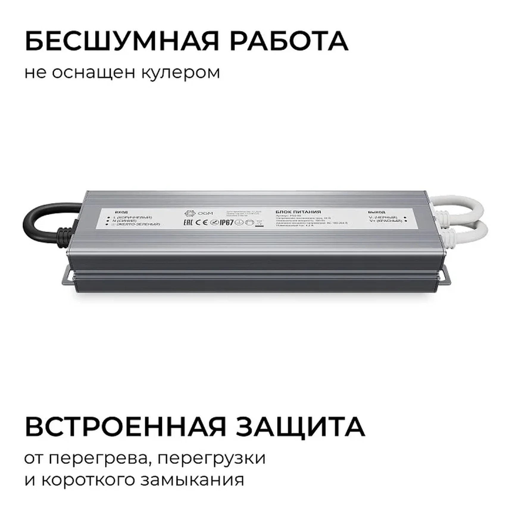 PS3-90 Блок питания 24В, 100Вт, 186-264В, 4,2А, IP67, алюм., 212х54х31мм, OGM