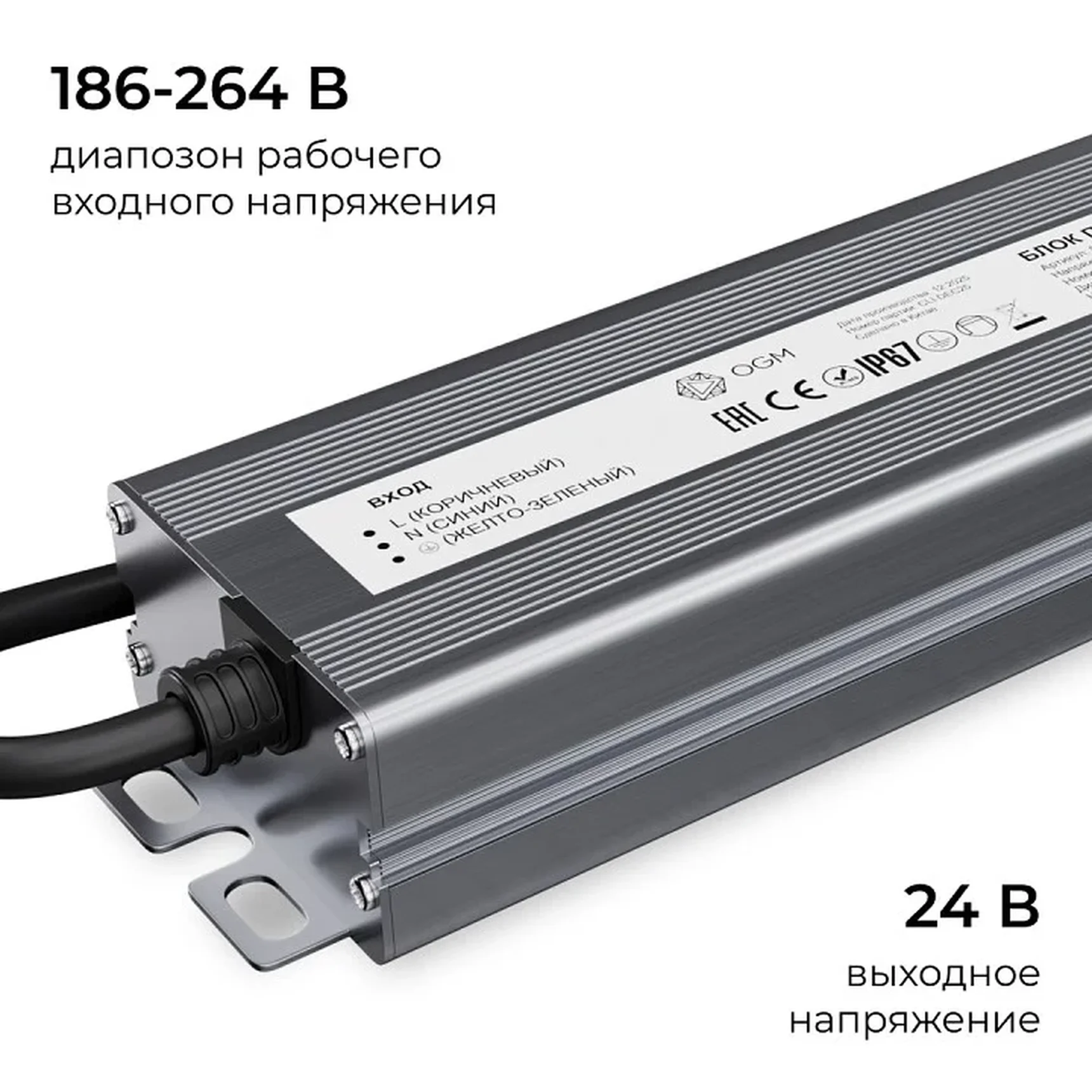 PS3-90 Блок питания 24В, 100Вт, 186-264В, 4,2А, IP67, алюм., 212х54х31мм, OGM