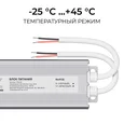 PS3-90 Блок питания 24В, 100Вт, 186-264В, 4,2А, IP67, алюм., 212х54х31мм, OGM