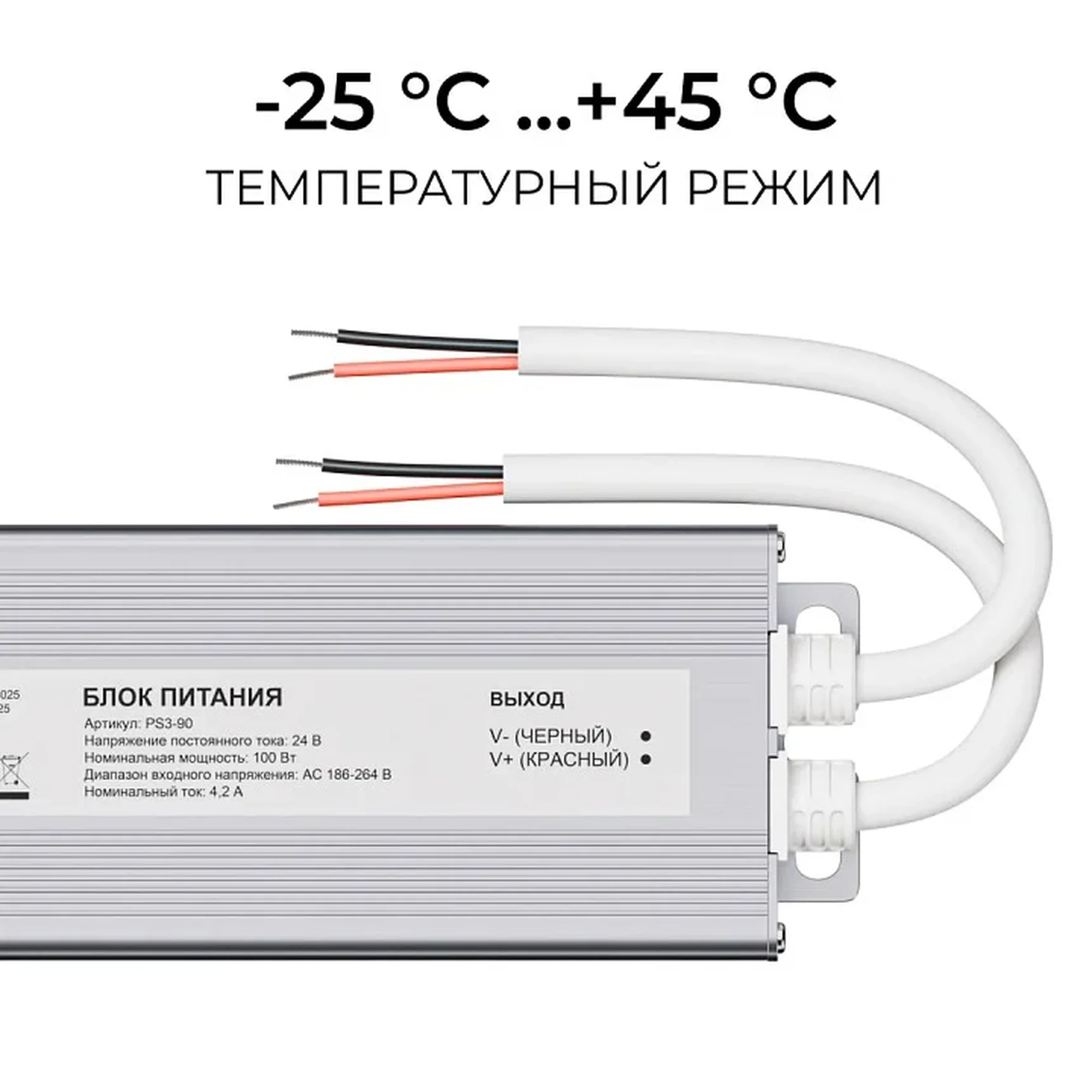 PS3-90 Блок питания 24В, 100Вт, 186-264В, 4,2А, IP67, алюм., 212х54х31мм, OGM