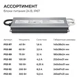 PS3-90 Блок питания 24В, 100Вт, 186-264В, 4,2А, IP67, алюм., 212х54х31мм, OGM