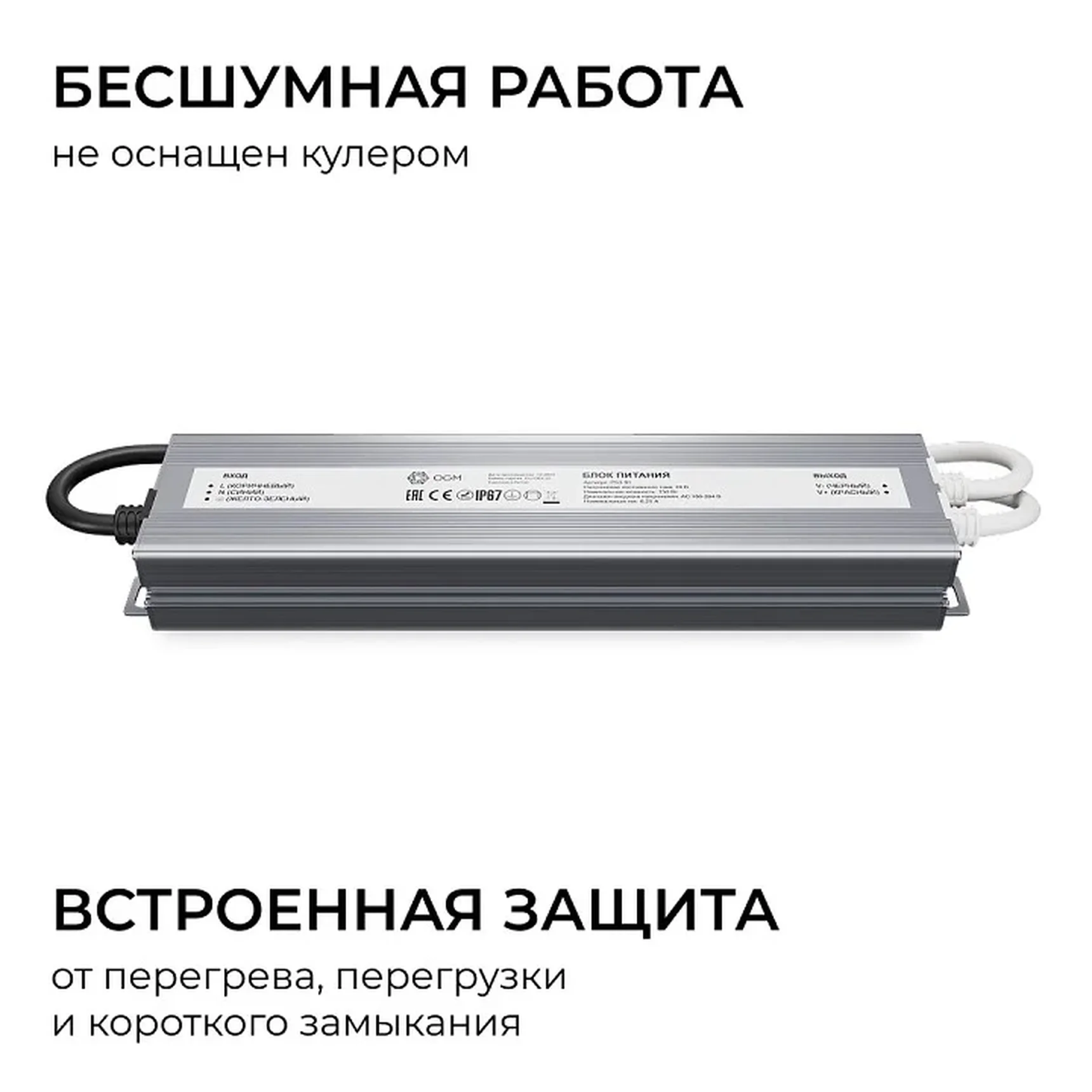 PS3-91 Блок питания 24В, 150Вт, 186-264В, 6,25А, IP67, алюм., 240х54х31мм, OGM