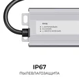 PS3-91 Блок питания 24В, 150Вт, 186-264В, 6,25А, IP67, алюм., 240х54х31мм, OGM