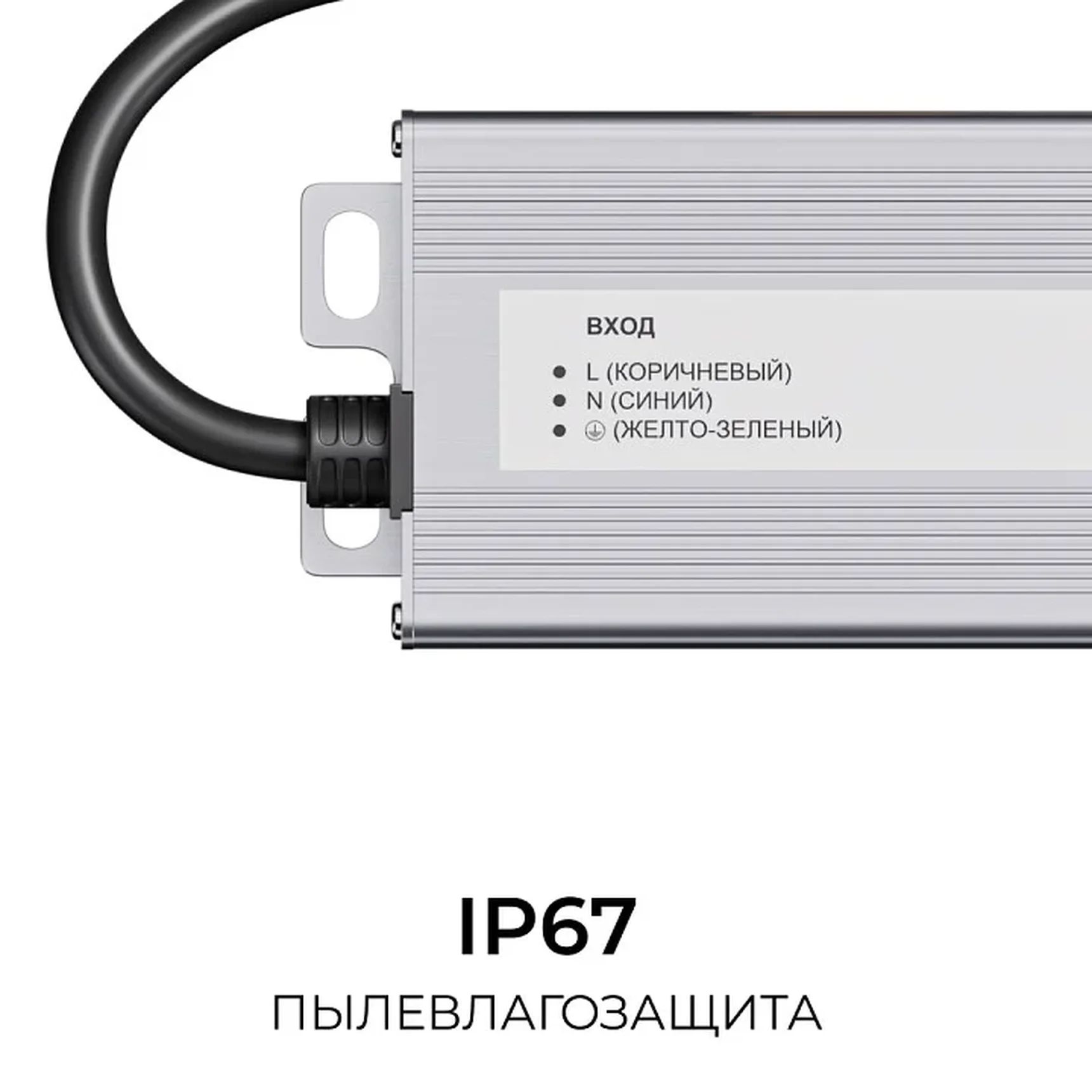 PS3-91 Блок питания 24В, 150Вт, 186-264В, 6,25А, IP67, алюм., 240х54х31мм, OGM