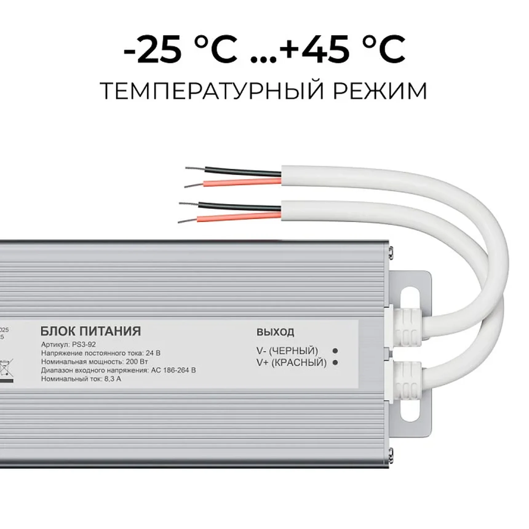 PS3-92 Блок питания 24В, 200Вт, 186-264В, 8,3А, IP67, алюм., 253х67х31мм, OGM