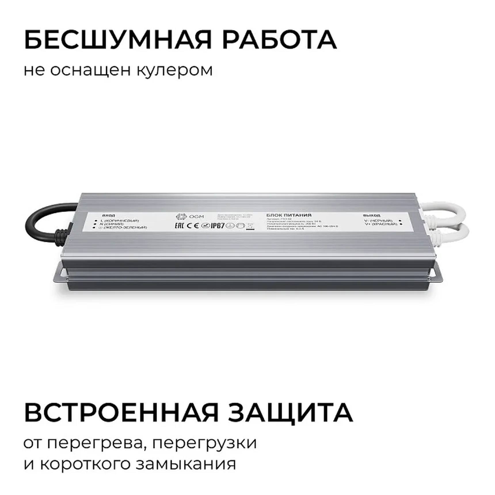 PS3-92 Блок питания 24В, 200Вт, 186-264В, 8,3А, IP67, алюм., 253х67х31мм, OGM