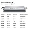 PS3-92 Блок питания 24В, 200Вт, 186-264В, 8,3А, IP67, алюм., 253х67х31мм, OGM