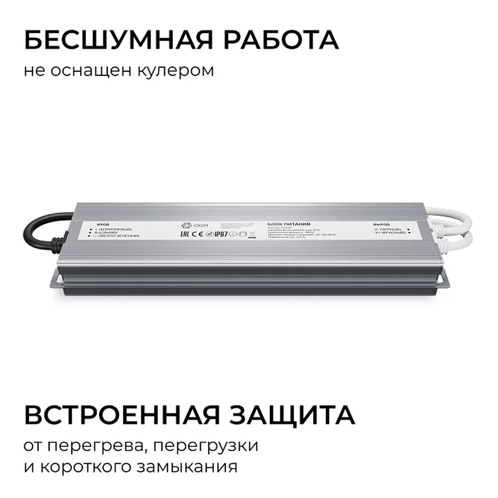 PS3-93 Блок питания 24В, 300Вт, 186-264В, 12,5А, IP67, алюм., 263х67х31мм, OGM