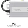 PS3-93 Блок питания 24В, 300Вт, 186-264В, 12,5А, IP67, алюм., 263х67х31мм, OGM
