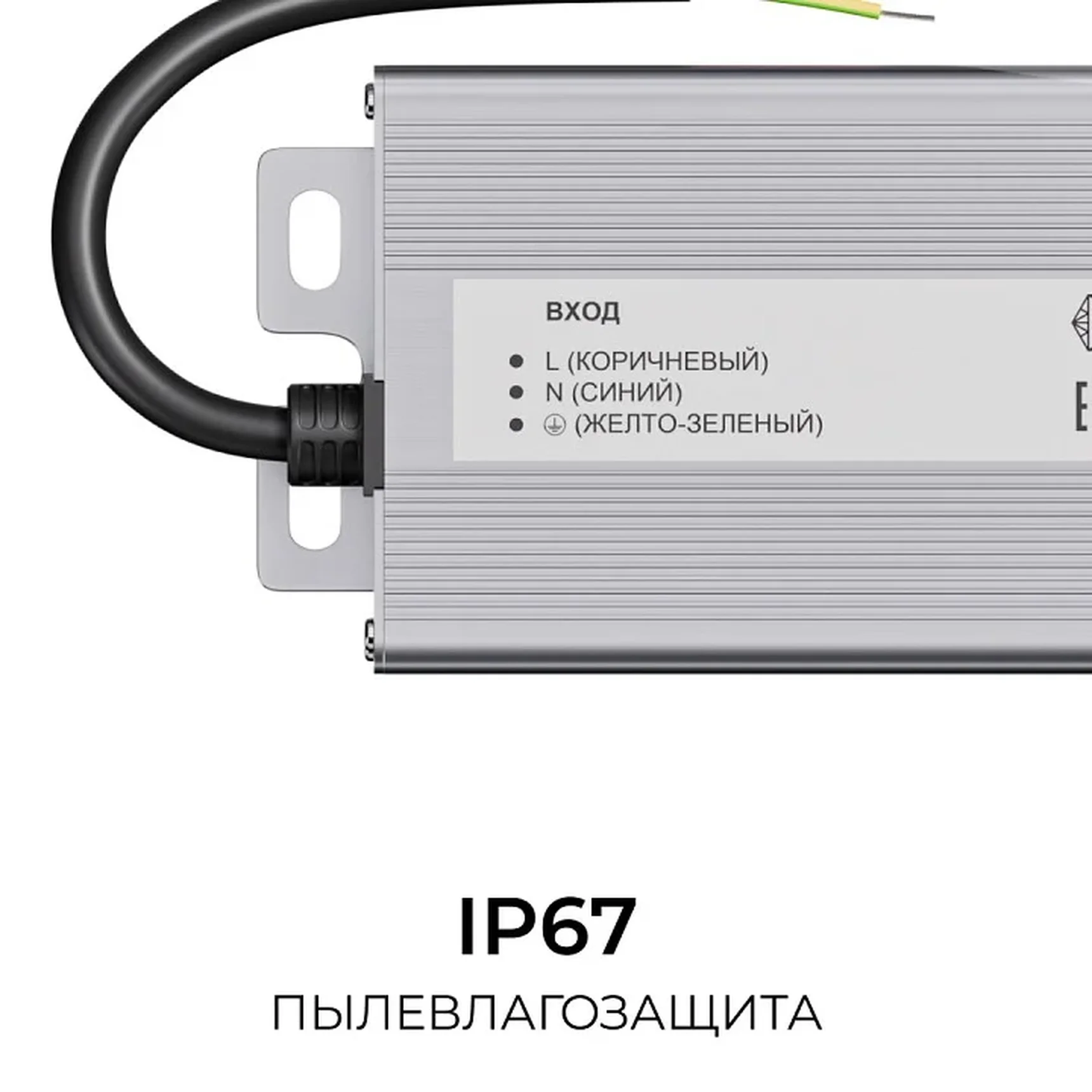 PS3-93 Блок питания 24В, 300Вт, 186-264В, 12,5А, IP67, алюм., 263х67х31мм, OGM