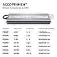 PS3-93 Блок питания 24В, 300Вт, 186-264В, 12,5А, IP67, алюм., 263х67х31мм, OGM