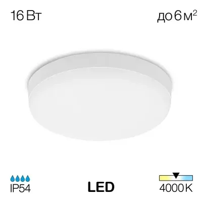 Citilux Люмен CL707011 LED Светильник влагозащищённый