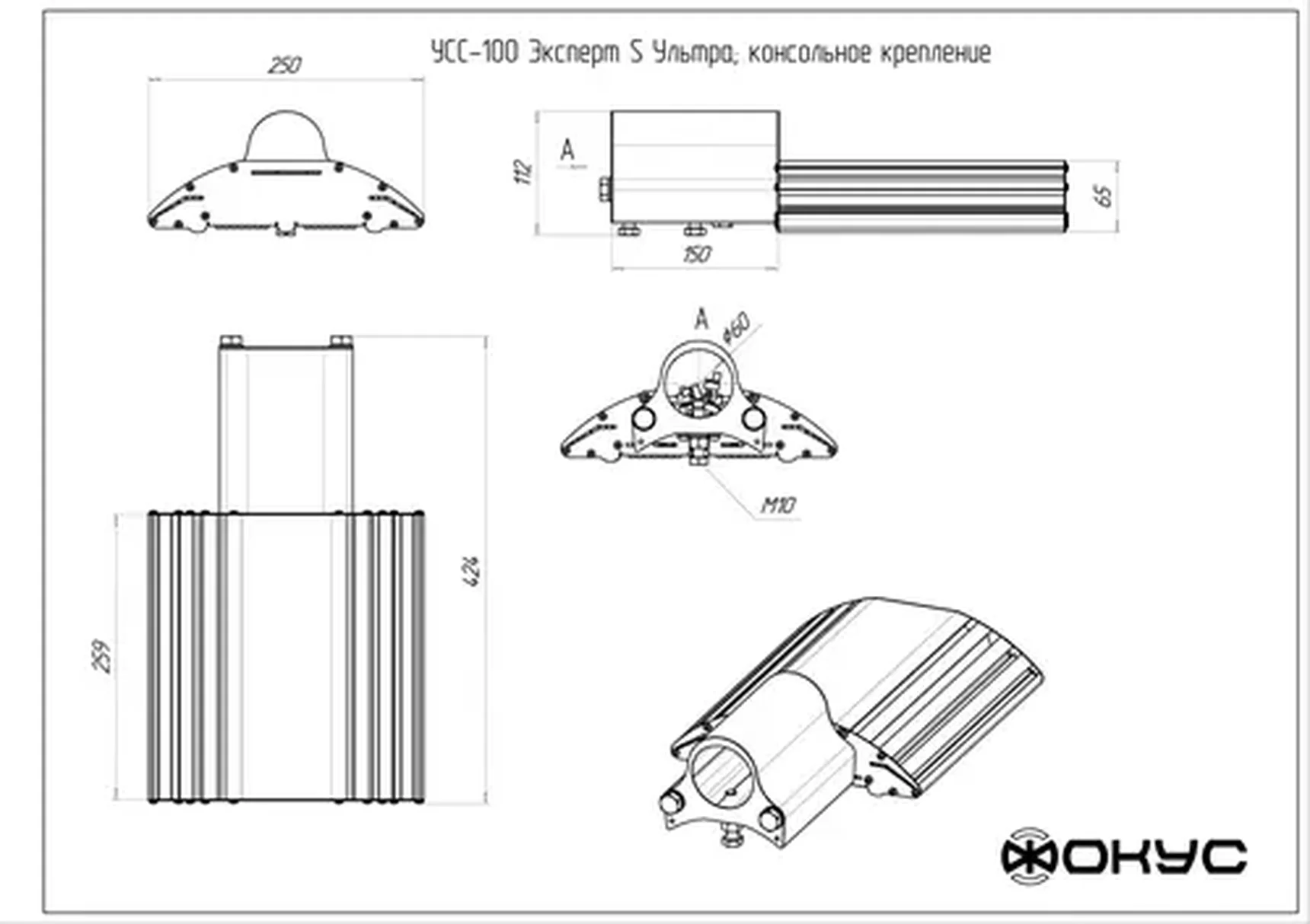 Светодиодный уличный светильник УСС 100 Эксперт S Ультра КОНСОЛЬ LIQUOS