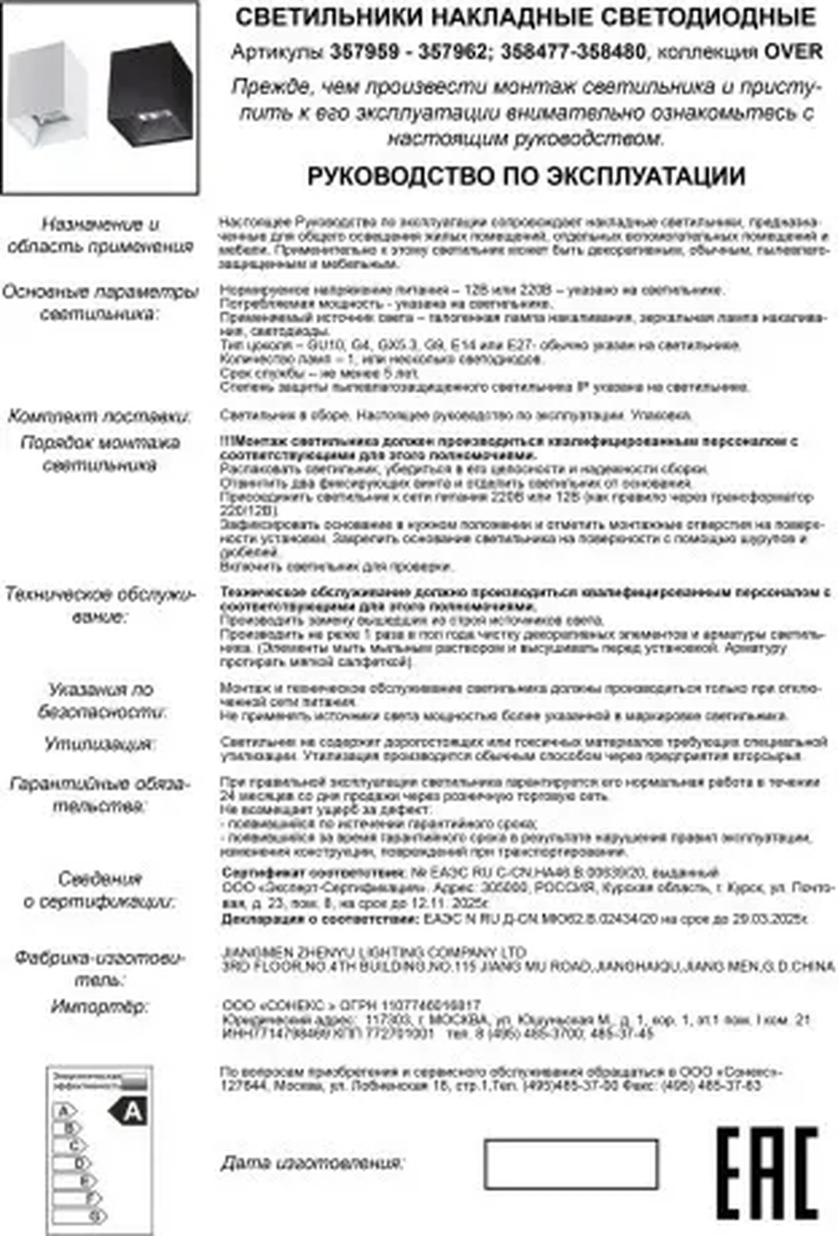 Светодиодный потолочный спот Novotech Recte 358478