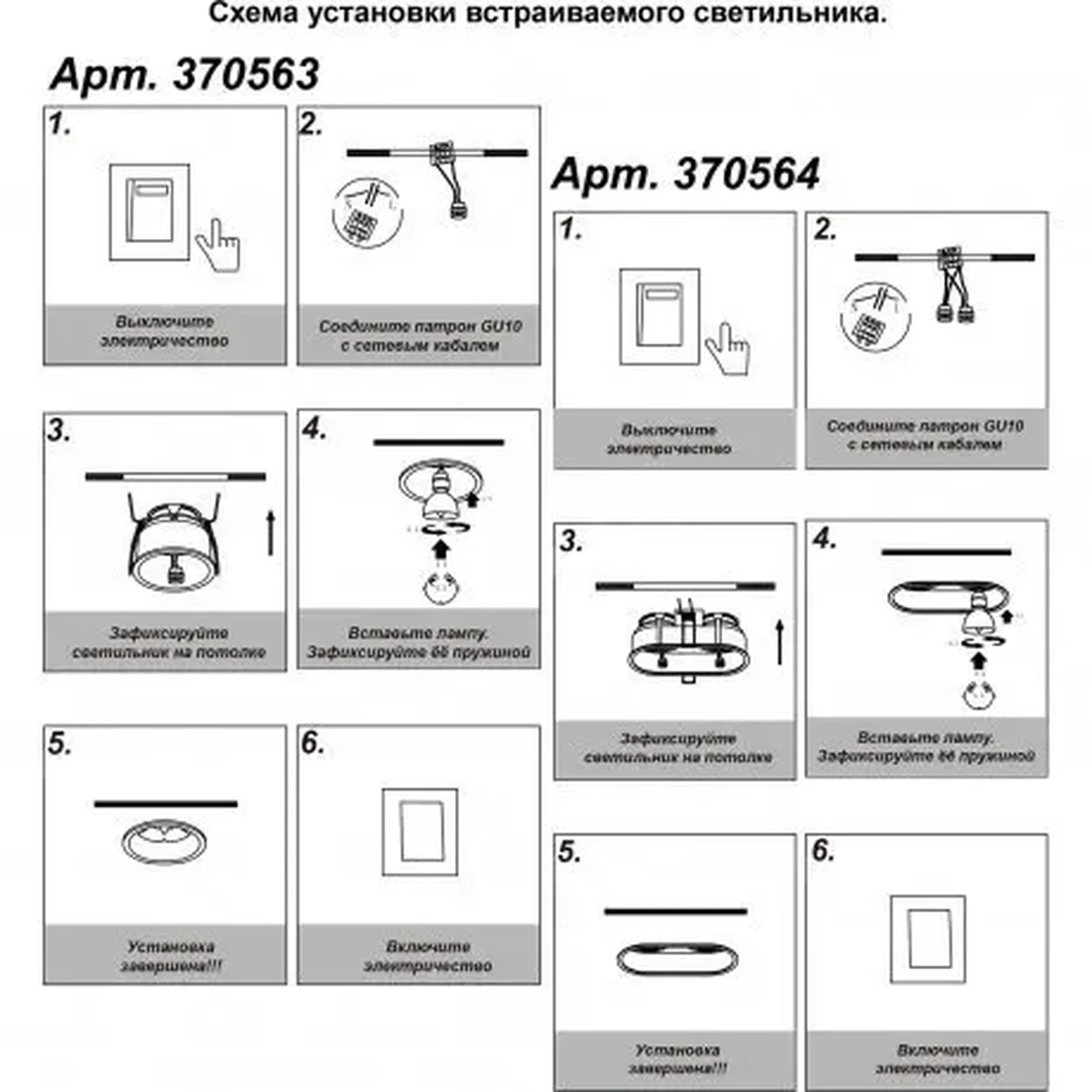Встраиваемый светильник Novotech Cloud 370563