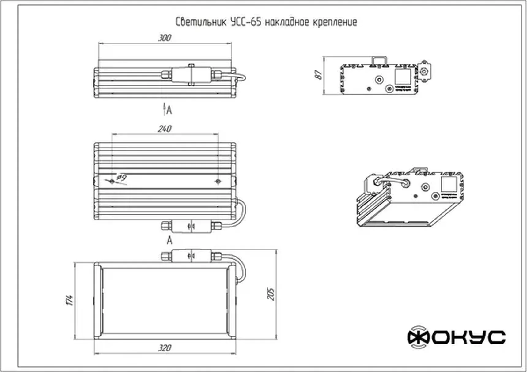 Светодиодный промышленный светильник УСС 65 Д