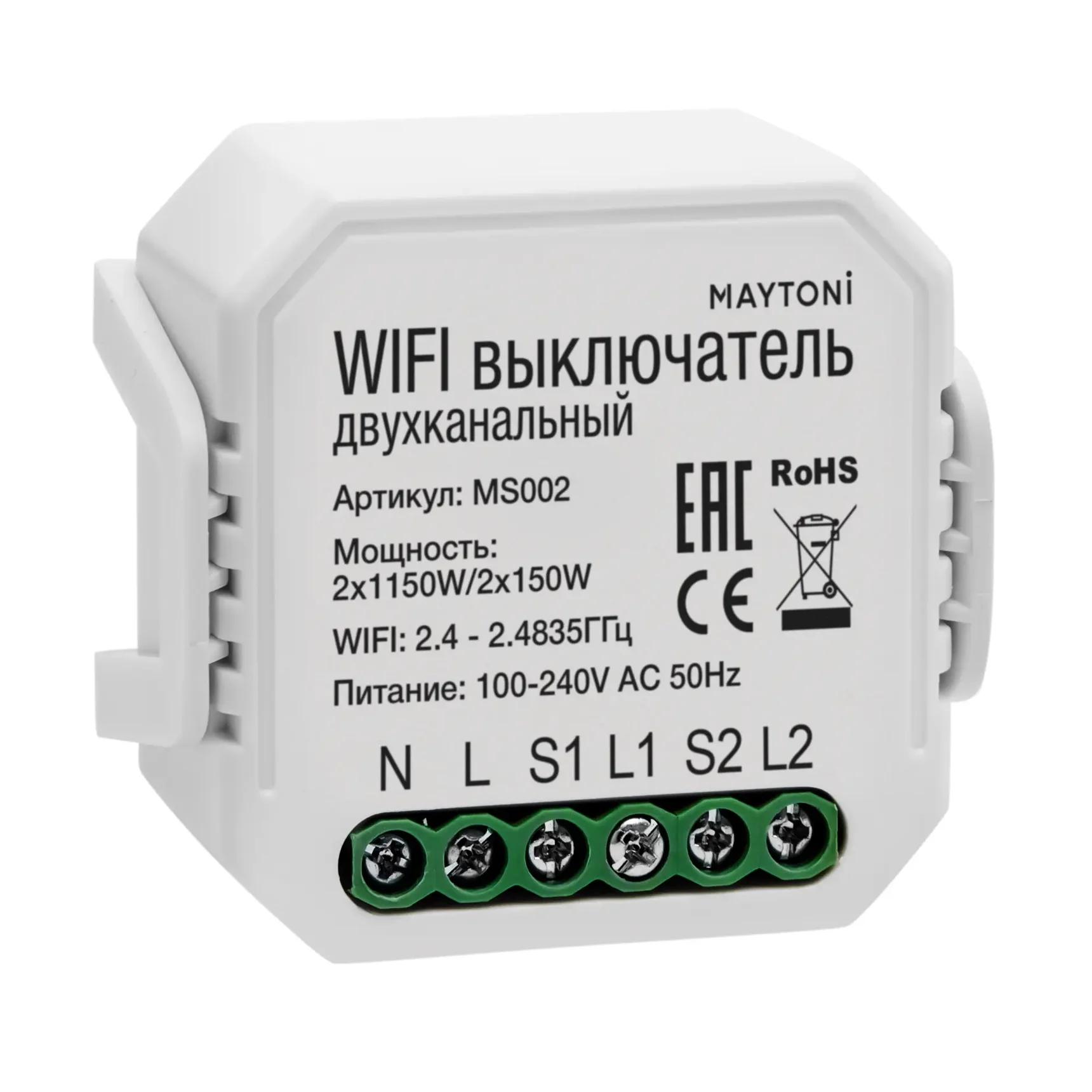 WI-FI выключатель двухканальный Technical MS002