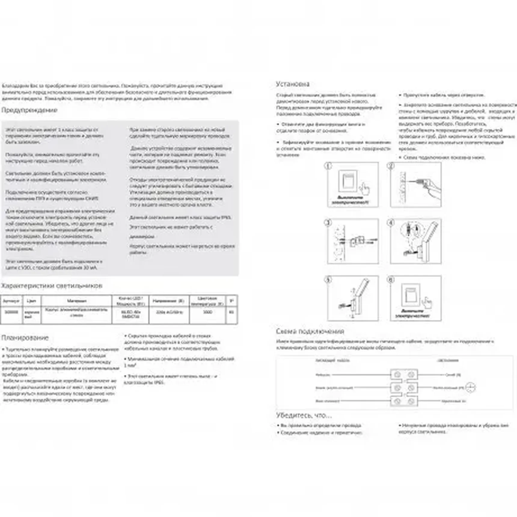 Уличный светодиодный настенный светильник Novotech Cornu 358056