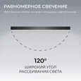 R30-006 Светильник светодиодный линейный, серия OLA, подвесной, 30Вт, ~230 В / 50 Гц, 3300лм, 4000К, IP20, 900x50x50мм, алюминий, чёрный, р