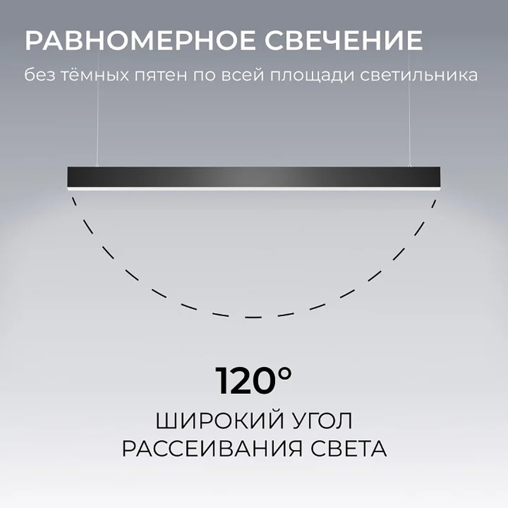R30-006 Светильник светодиодный линейный, серия OLA, подвесной, 30Вт, ~230 В / 50 Гц, 3300лм, 4000К, IP20, 900x50x50мм, алюминий, чёрный, р