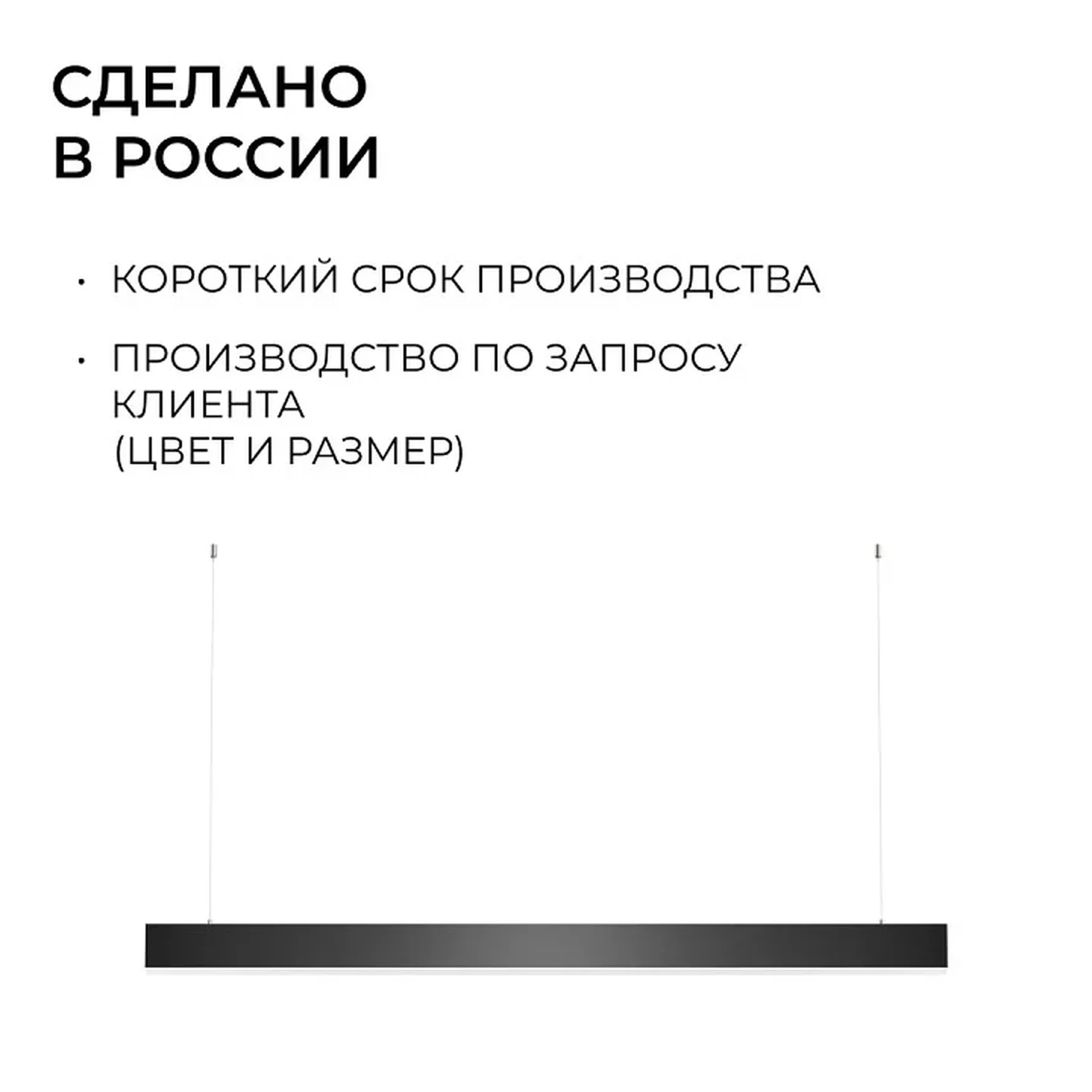 R30-006 Светильник светодиодный линейный, серия OLA, подвесной, 30Вт, ~230 В / 50 Гц, 3300лм, 4000К, IP20, 900x50x50мм, алюминий, чёрный, р