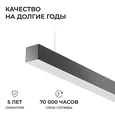 R30-006 Светильник светодиодный линейный, серия OLA, подвесной, 30Вт, ~230 В / 50 Гц, 3300лм, 4000К, IP20, 900x50x50мм, алюминий, чёрный, р