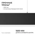 R30-006 Светильник светодиодный линейный, серия OLA, подвесной, 30Вт, ~230 В / 50 Гц, 3300лм, 4000К, IP20, 900x50x50мм, алюминий, чёрный, р