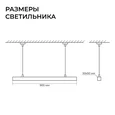 R30-006 Светильник светодиодный линейный, серия OLA, подвесной, 30Вт, ~230 В / 50 Гц, 3300лм, 4000К, IP20, 900x50x50мм, алюминий, чёрный, р