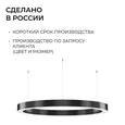 R30-019 Светильник светодиодный кольцо, серии OLA, подвесной,30Вт, ~230 В / 50 Гц, 3300лм, 4000К, IP20, 600x35x40мм, алюминий, чёрный, расс