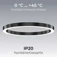 R30-019 Светильник светодиодный кольцо, серии OLA, подвесной,30Вт, ~230 В / 50 Гц, 3300лм, 4000К, IP20, 600x35x40мм, алюминий, чёрный, расс