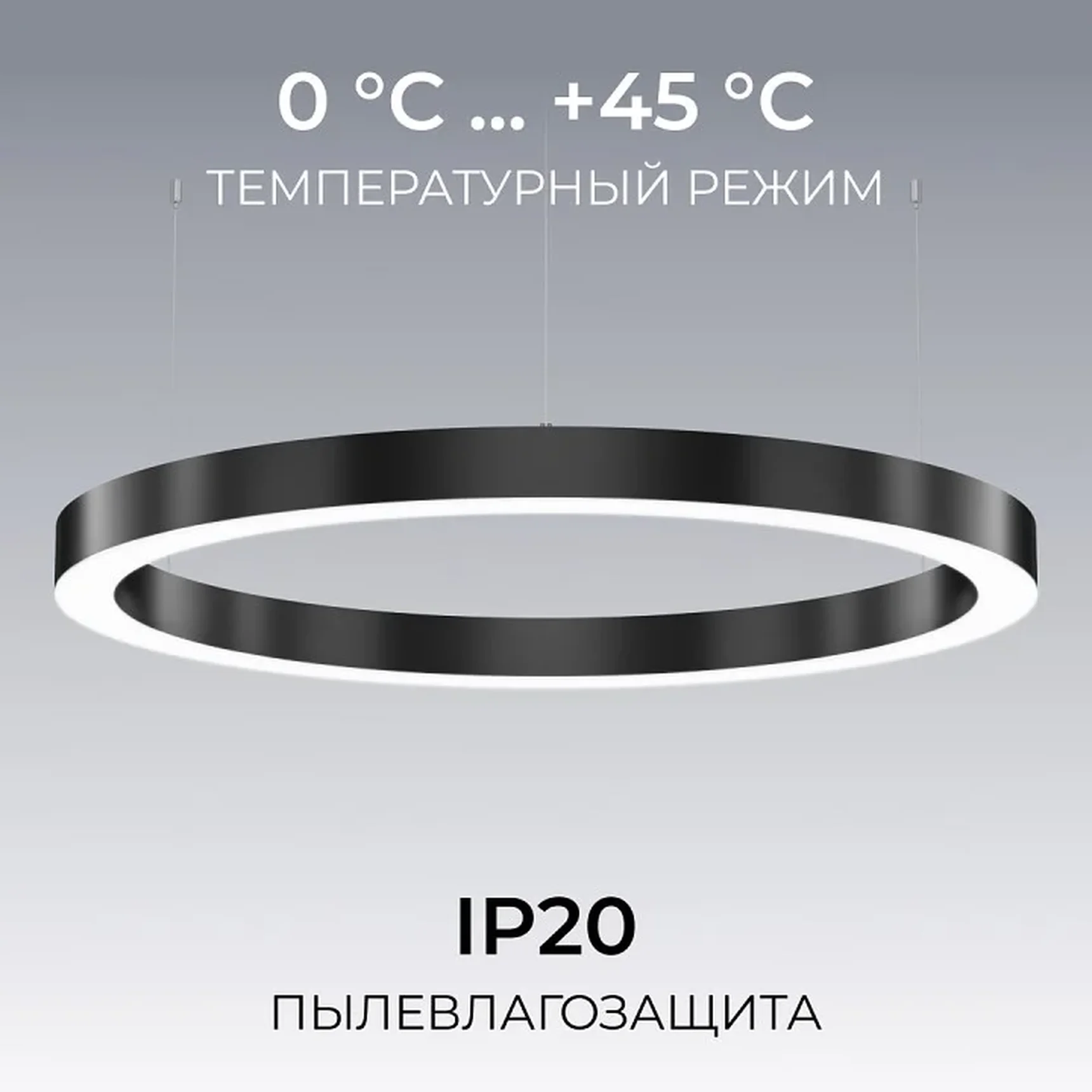 R30-019 Светильник светодиодный кольцо, серии OLA, подвесной,30Вт, ~230 В / 50 Гц, 3300лм, 4000К, IP20, 600x35x40мм, алюминий, чёрный, расс