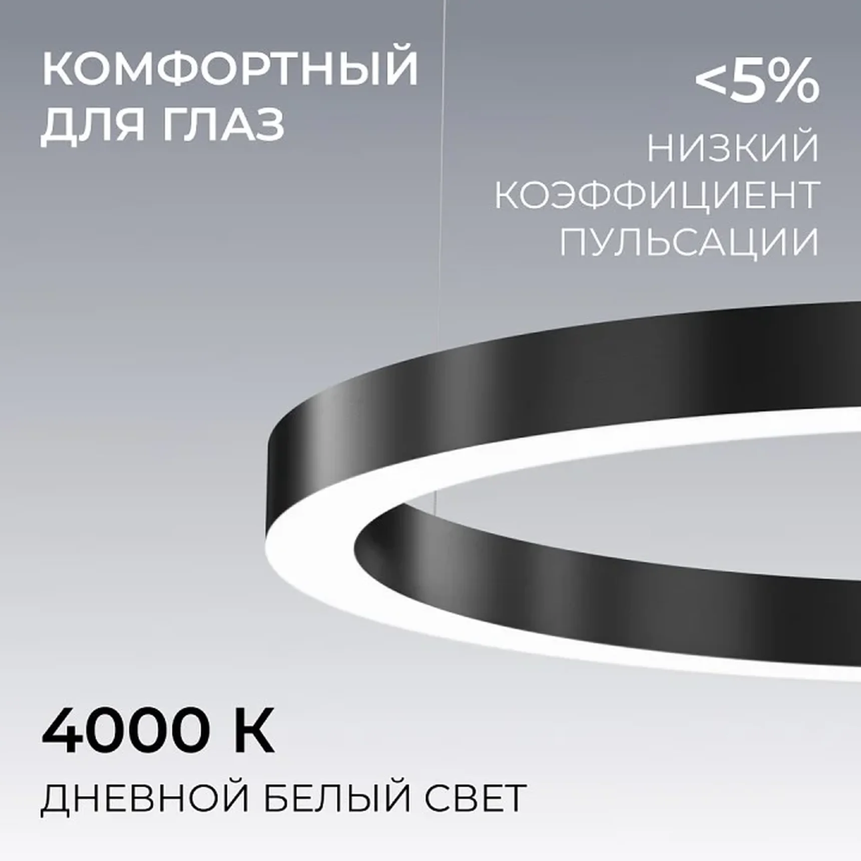 R30-019 Светильник светодиодный кольцо, серии OLA, подвесной,30Вт, ~230 В / 50 Гц, 3300лм, 4000К, IP20, 600x35x40мм, алюминий, чёрный, расс
