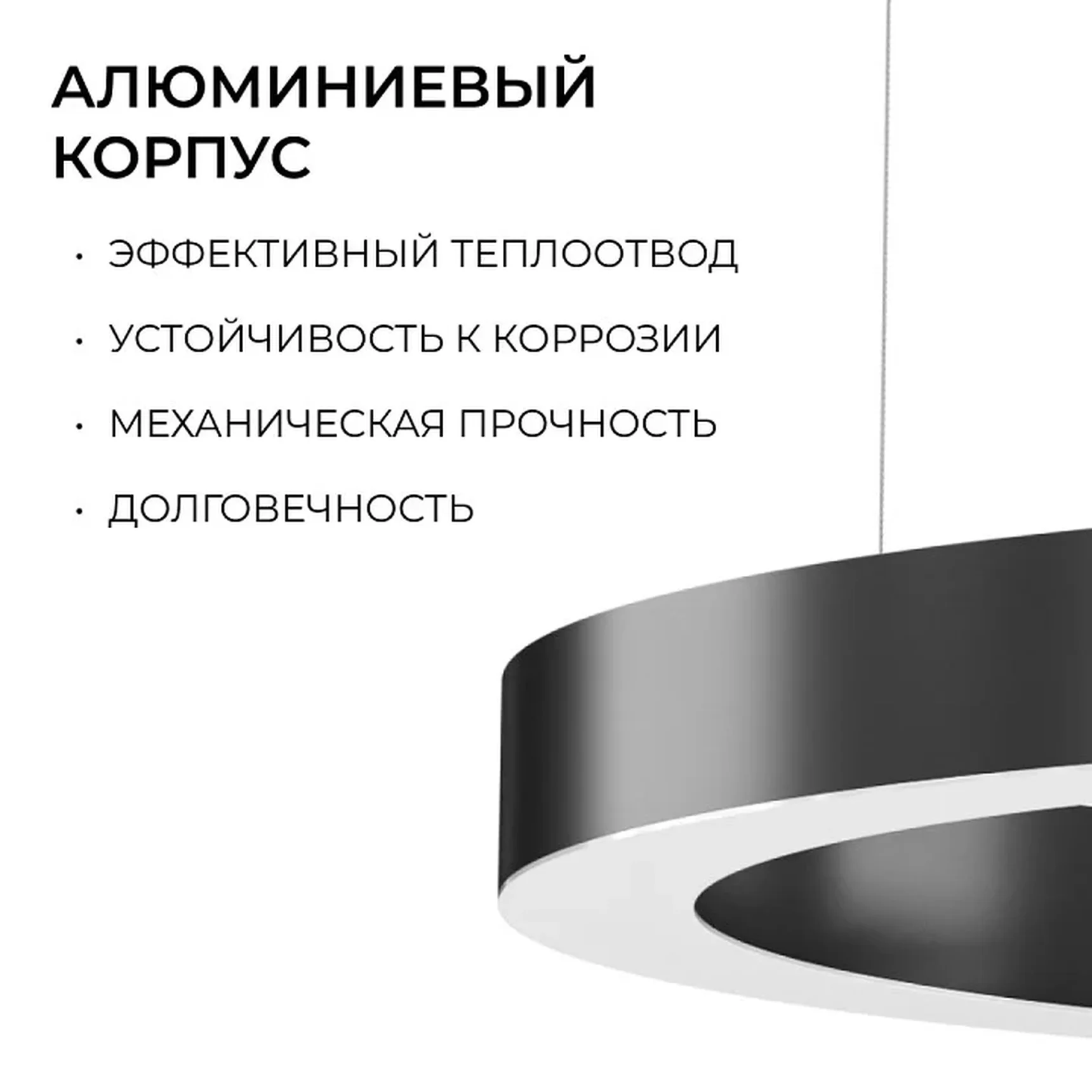 R30-019 Светильник светодиодный кольцо, серии OLA, подвесной,30Вт, ~230 В / 50 Гц, 3300лм, 4000К, IP20, 600x35x40мм, алюминий, чёрный, расс