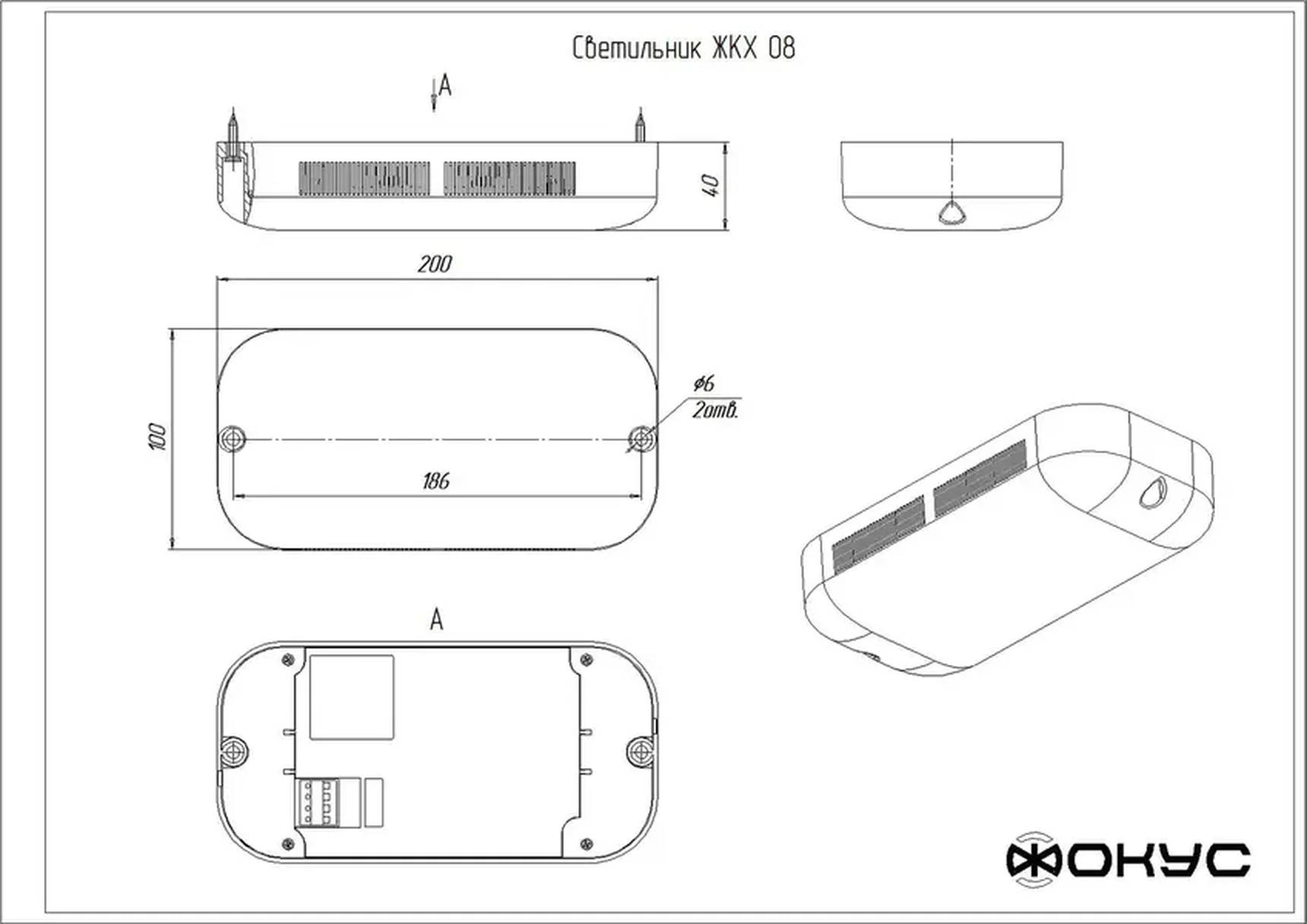 Светодиодный светильник низковольтный ЖКХ 08 плюс Д НВ