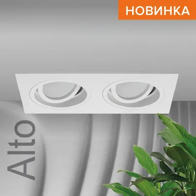 Светильник WOLTA WDL-GU5.3/02W-02 под лампу GU5.3 Белый ALTO