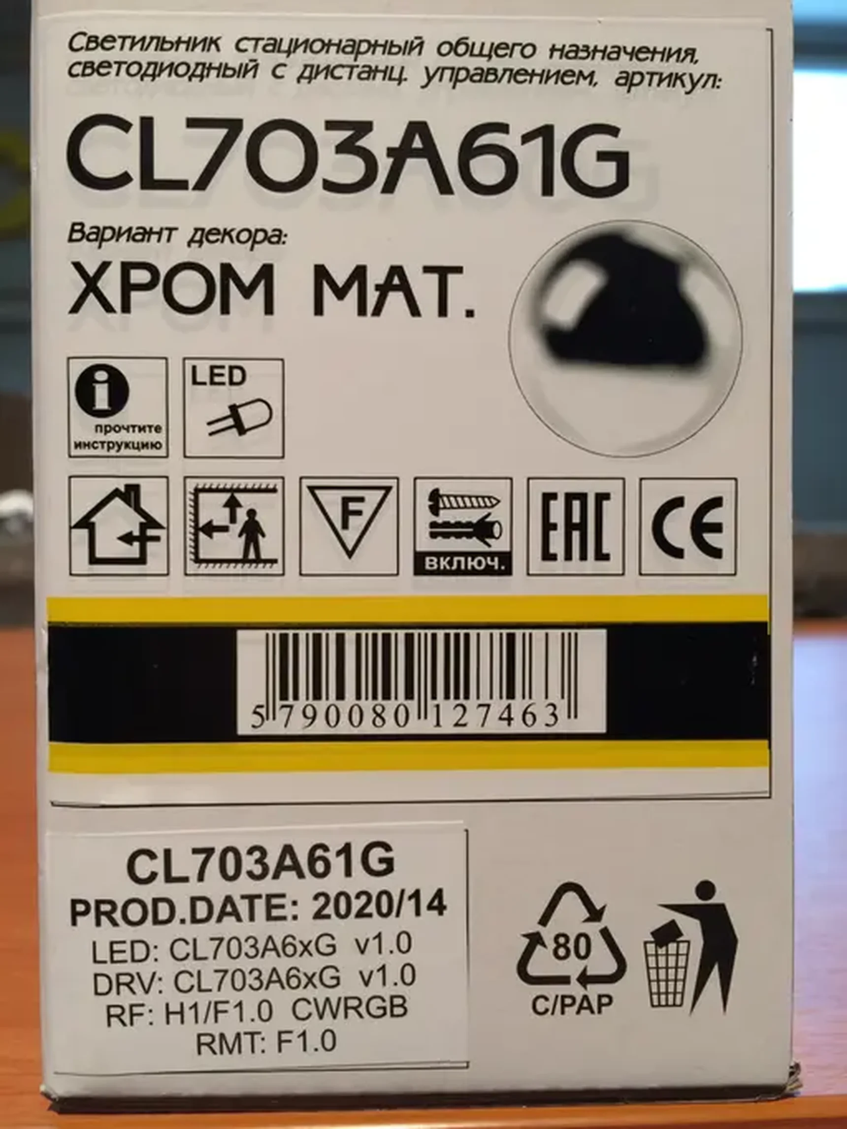 Потолочный светодиодный светильник Citilux Старлайт Смарт CL703A61G