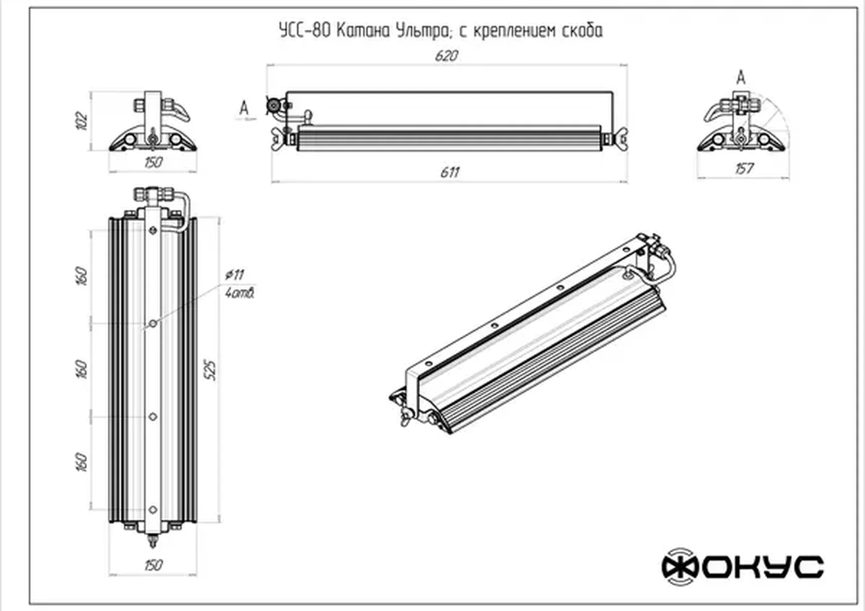 Светодиодный промышленный светильник УСС 80 КАТАНА Ультра LIQUOS