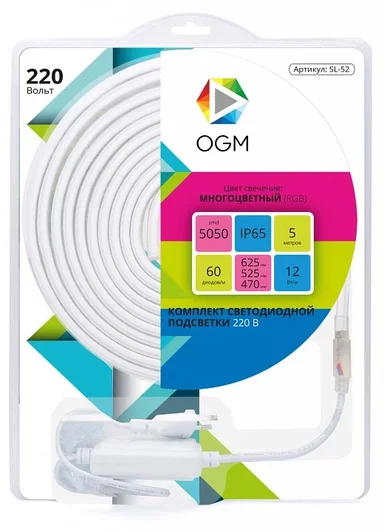 SL-52 Комплект светодиодной ленты 220В, 12Вт/м, smd5050, 60д/м, IP65, 700Лм/м, ширина подложки 12мм, 5м, RGB