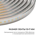 SL-65 Комплект светодиодной ленты 220В 6Вт/м, 400лм/м, 3000К (т/б), SMD2835, 120д/м, 5м, IP65