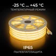 SL-68 Комплект светодиодной ленты 220В 6Вт/м, 400лм/м, 3000К (т/б), SMD2835, 120д/м, 15м, IP65