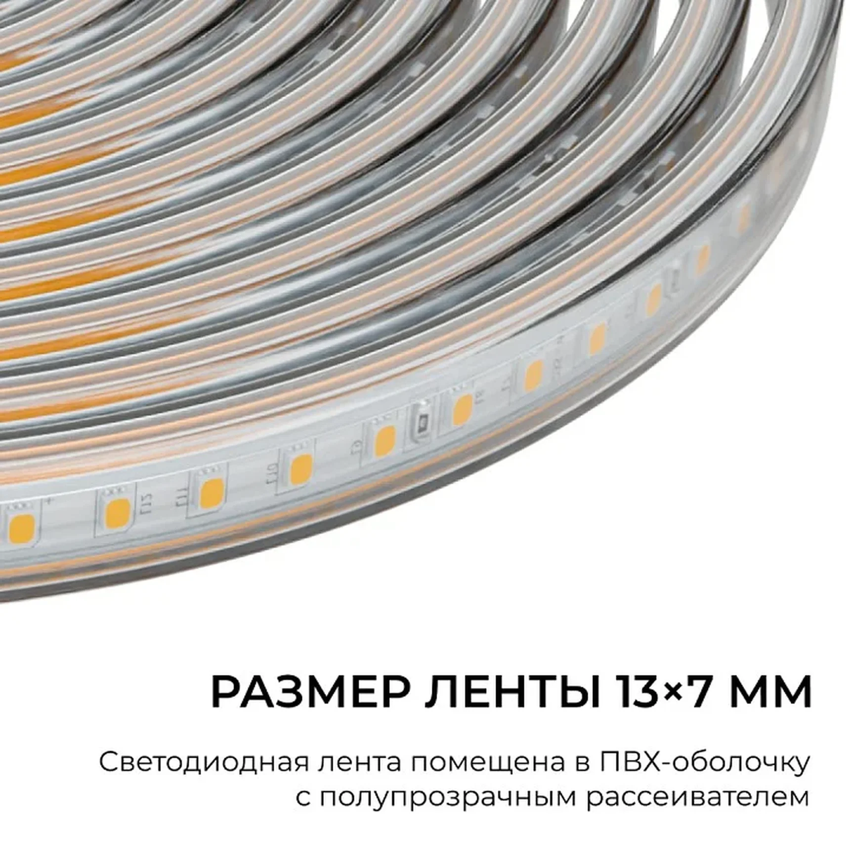 SL-69 Комплект светодиодной ленты 220В 6Вт/м, 400лм/м, 4000К (д/б),SMD2835, 120д/м, 15м, IP65