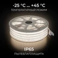 SL-69 Комплект светодиодной ленты 220В 6Вт/м, 400лм/м, 4000К (д/б),SMD2835, 120д/м, 15м, IP65
