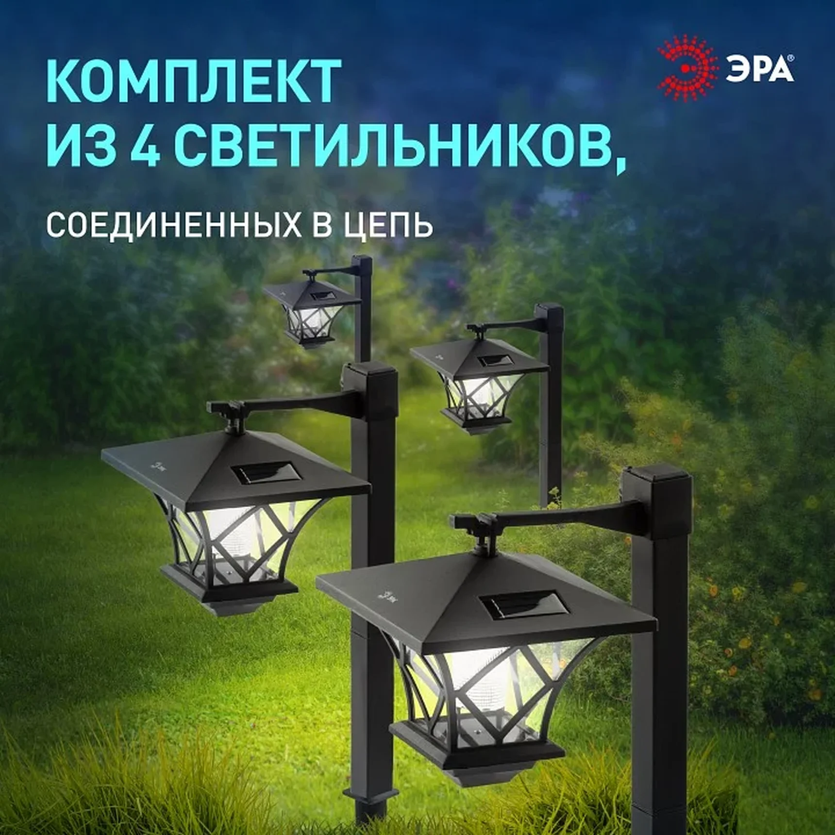 SL-PL155-PST ЭРА Садовый светильник на солнечной батарее, пластик, черный, 155 см