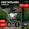 SL-PL155-PST ЭРА Садовый светильник на солнечной батарее, пластик, черный, 155 см