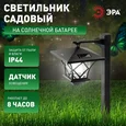 SL-PL155-PST ЭРА Садовый светильник на солнечной батарее, пластик, черный, 155 см