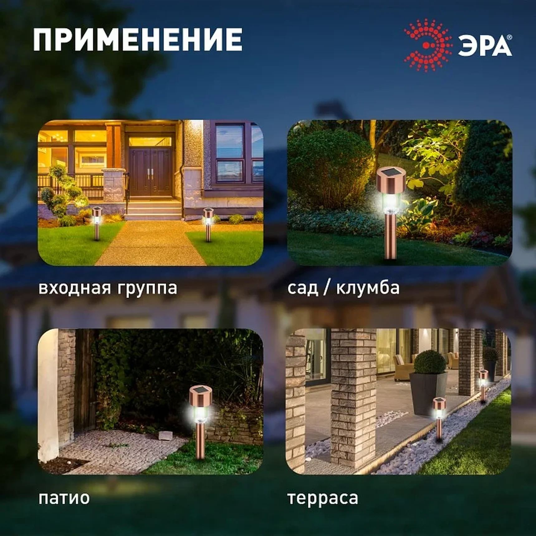 Светильник уличный ЭРА SL-SS30-CPR-M на солнечной батарее, нержавеющая сталь, медный, 32 см