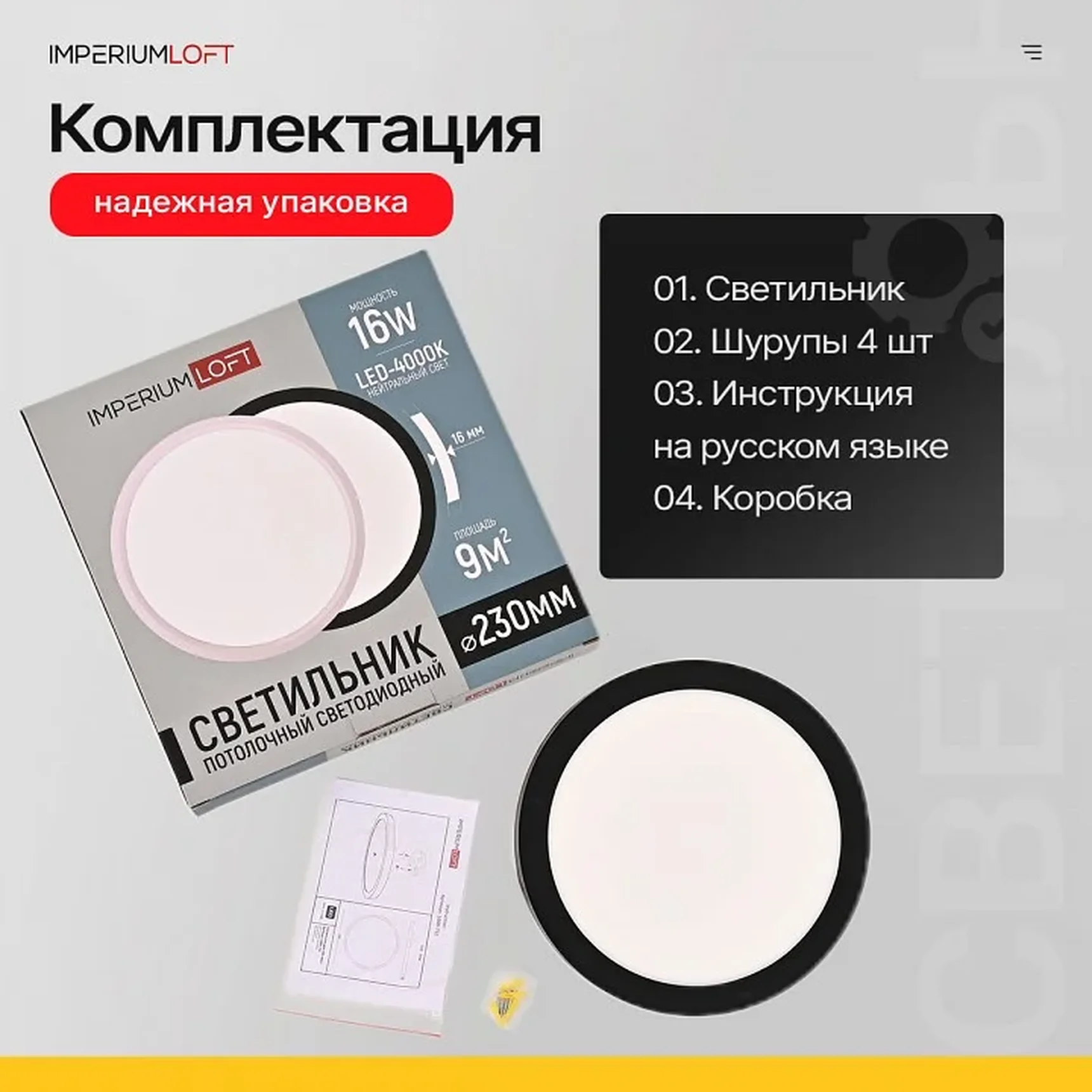 Накладной светильник Imperiumloft SLIM SLIM01