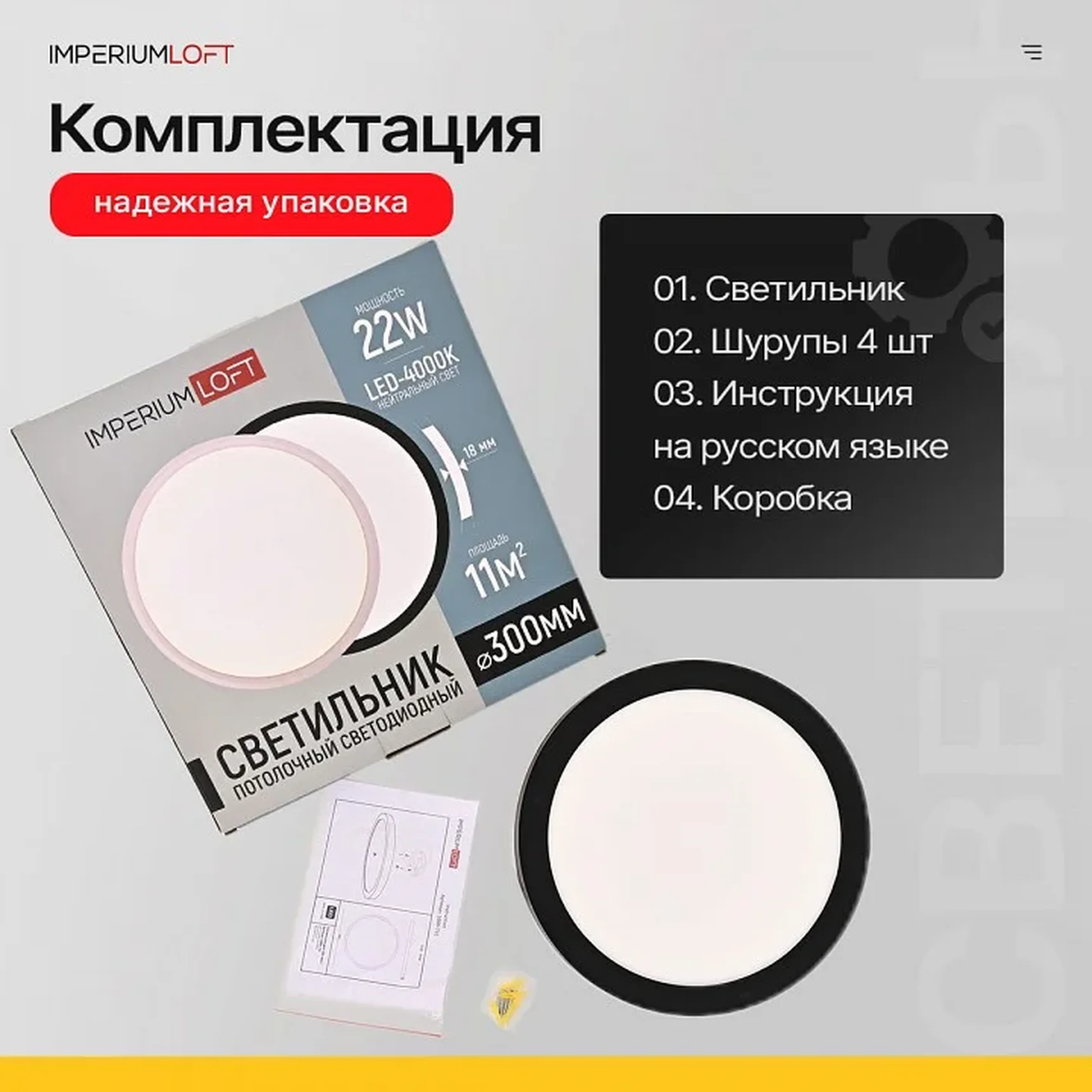 Накладной светильник Imperiumloft SLIM SLIM01